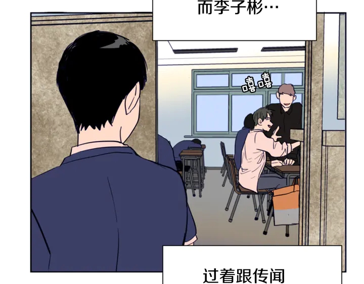 别人家的漫画韩漫全集-第26话 没有结果的告白无删减无遮挡章节图片 