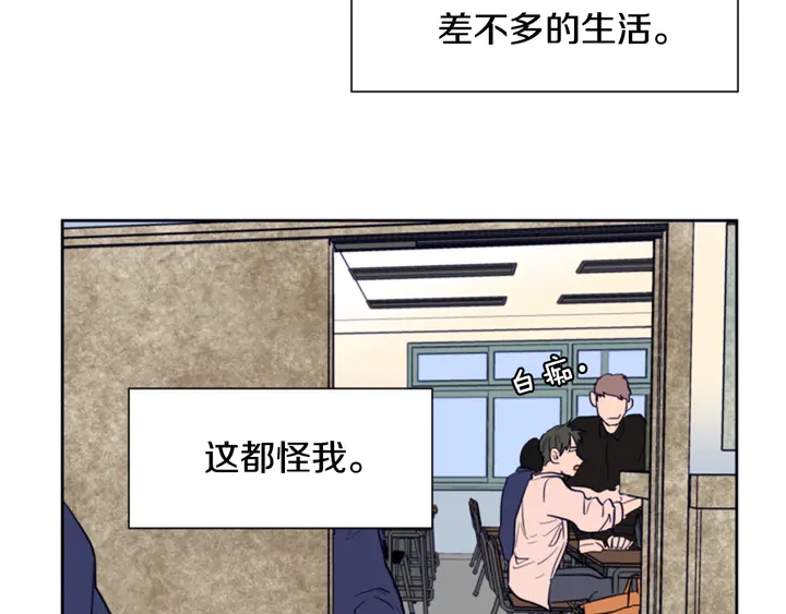 别人家的漫画韩漫全集-第26话 没有结果的告白无删减无遮挡章节图片 