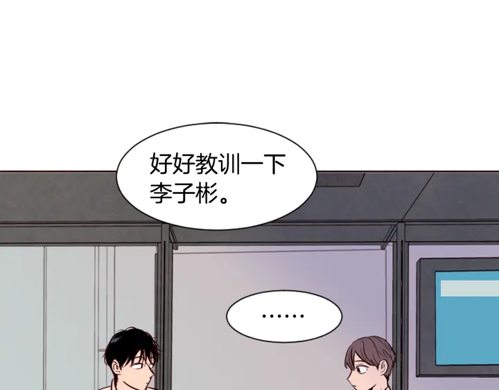 别人家的漫画韩漫全集-第28话 只能迎合你无删减无遮挡章节图片 