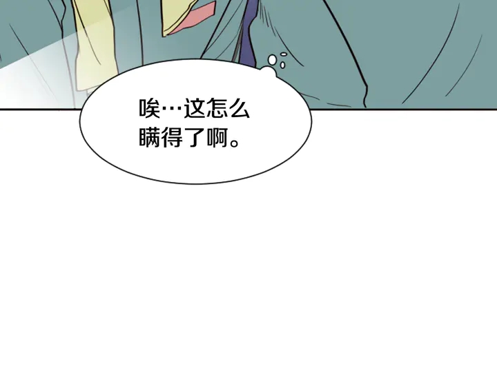 别人家的漫画韩漫全集-第29话 这个疯子！无删减无遮挡章节图片 