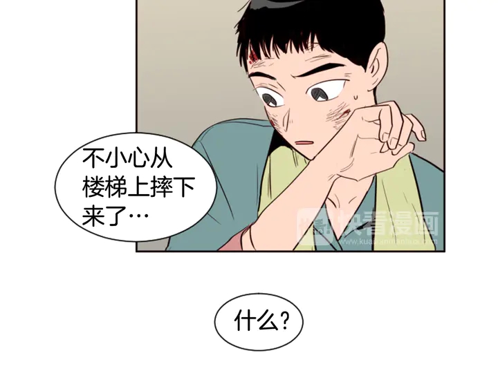 别人家的漫画韩漫全集-第29话 这个疯子！无删减无遮挡章节图片 