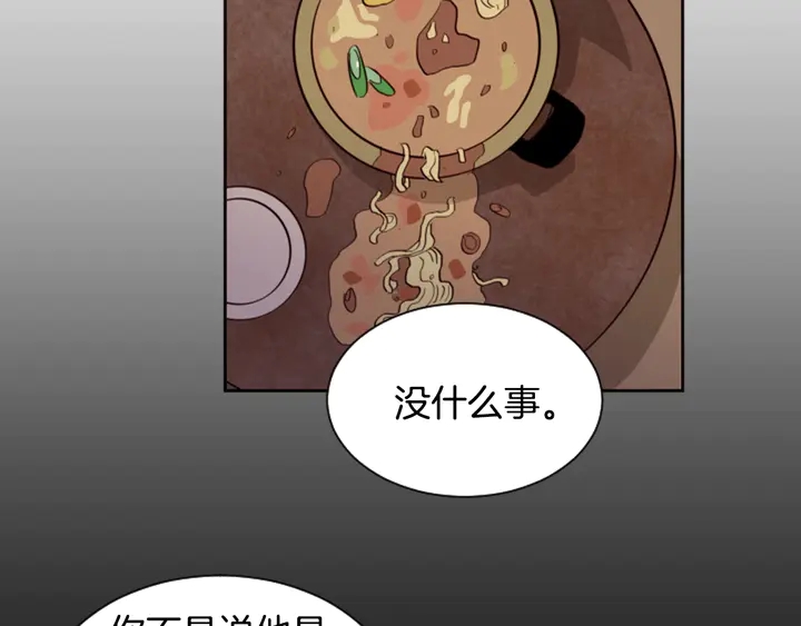 别人家的漫画韩漫全集-第29话 这个疯子！无删减无遮挡章节图片 