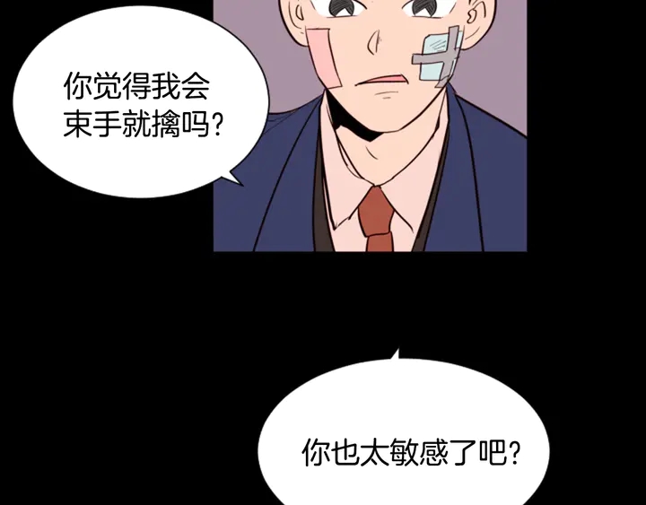 别人家的漫画韩漫全集-第29话 这个疯子！无删减无遮挡章节图片 