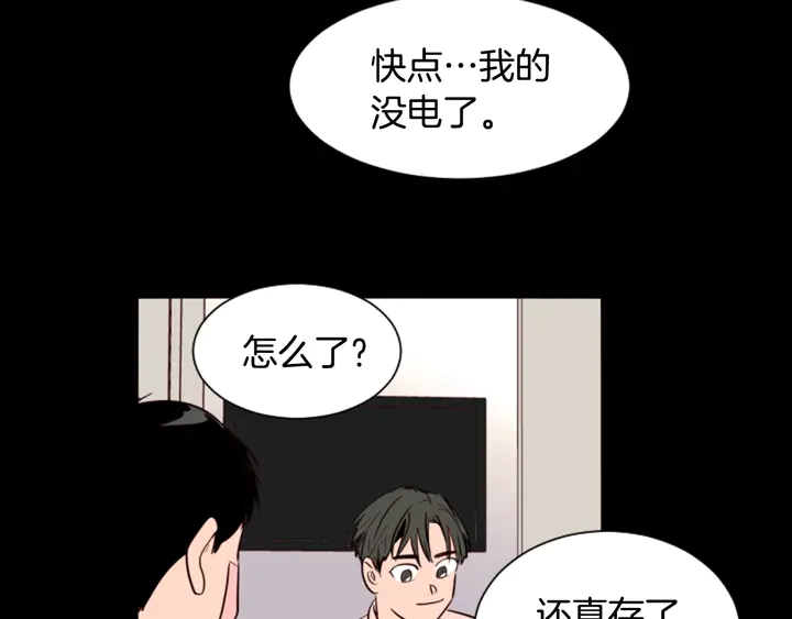 别人家的漫画韩漫全集-第29话 这个疯子！无删减无遮挡章节图片 