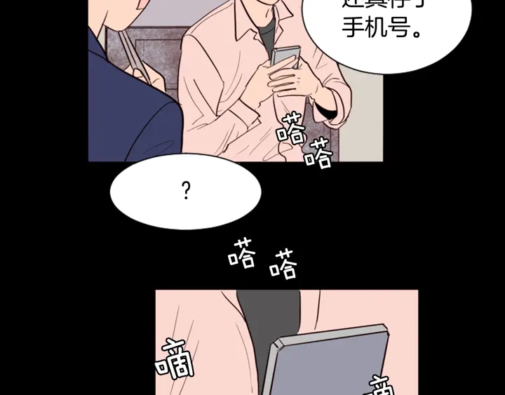 别人家的漫画韩漫全集-第29话 这个疯子！无删减无遮挡章节图片 