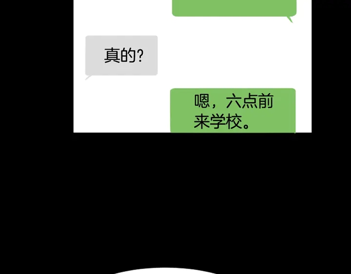 别人家的漫画韩漫全集-第29话 这个疯子！无删减无遮挡章节图片 