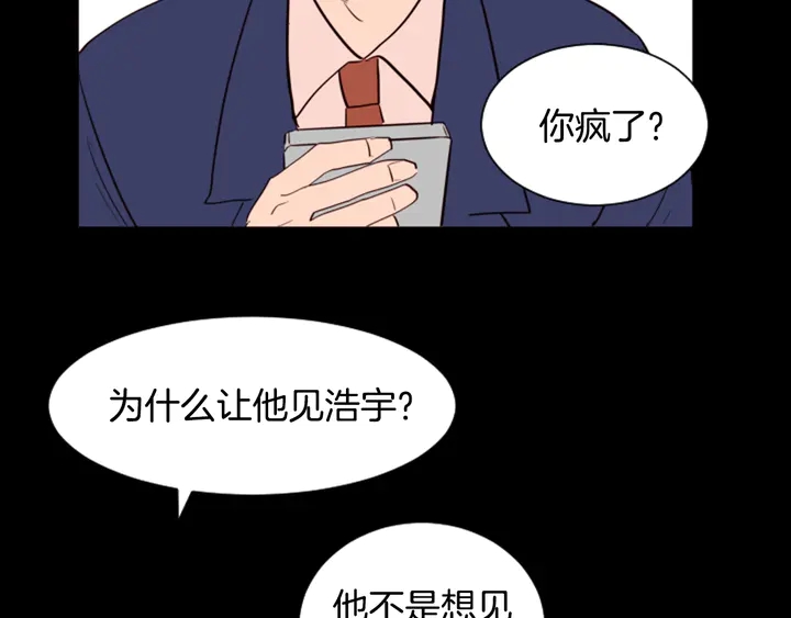 别人家的漫画韩漫全集-第29话 这个疯子！无删减无遮挡章节图片 