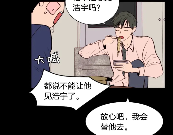 别人家的漫画韩漫全集-第29话 这个疯子！无删减无遮挡章节图片 