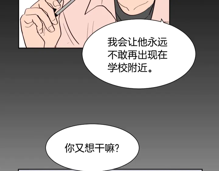 别人家的漫画韩漫全集-第29话 这个疯子！无删减无遮挡章节图片 