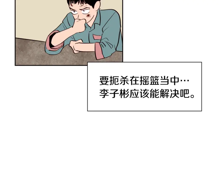 别人家的漫画韩漫全集-第29话 这个疯子！无删减无遮挡章节图片 