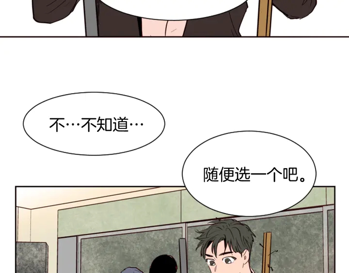 别人家的漫画韩漫全集-第29话 这个疯子！无删减无遮挡章节图片 