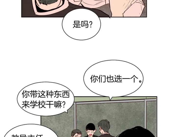 别人家的漫画韩漫全集-第29话 这个疯子！无删减无遮挡章节图片 