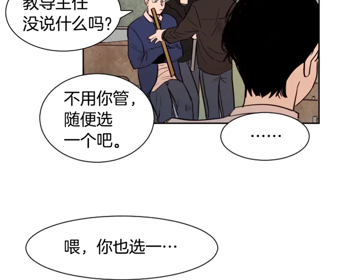 别人家的漫画韩漫全集-第29话 这个疯子！无删减无遮挡章节图片 