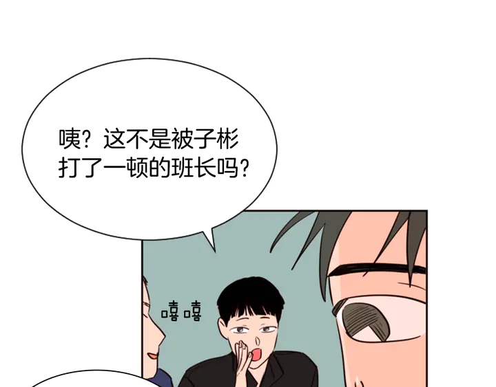 别人家的漫画韩漫全集-第29话 这个疯子！无删减无遮挡章节图片 