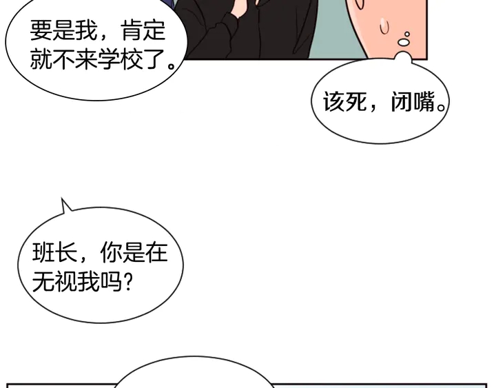 别人家的漫画韩漫全集-第29话 这个疯子！无删减无遮挡章节图片 