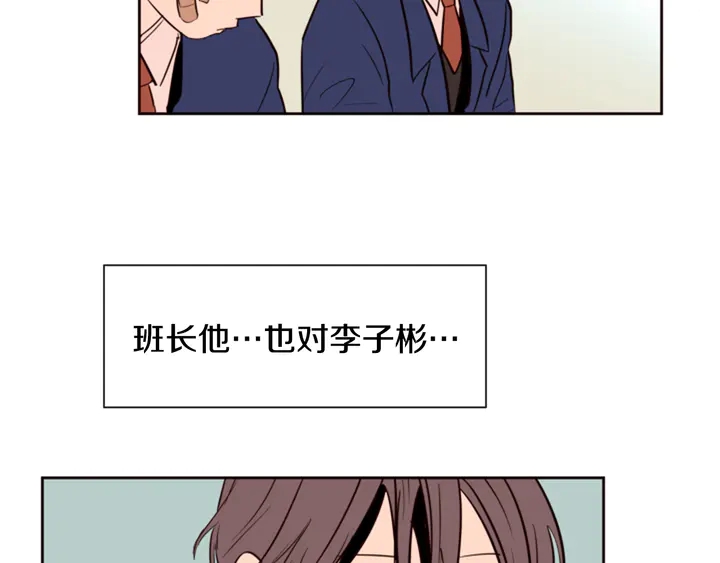 别人家的漫画韩漫全集-第29话 这个疯子！无删减无遮挡章节图片 