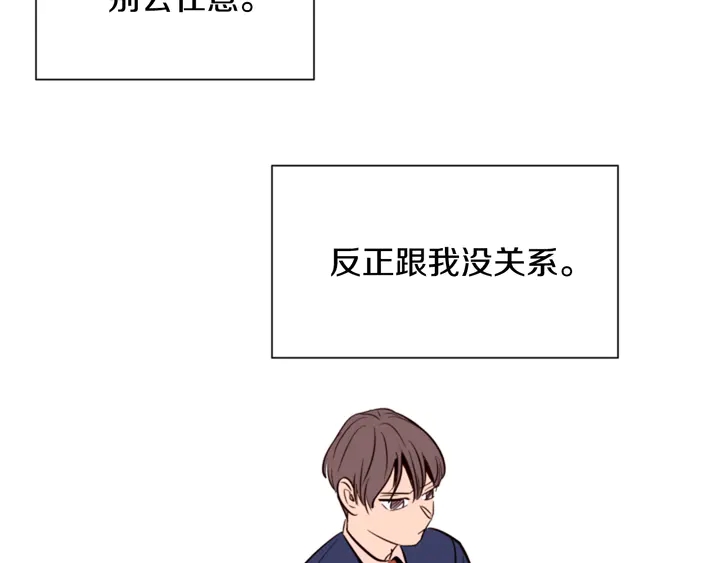 别人家的漫画韩漫全集-第29话 这个疯子！无删减无遮挡章节图片 