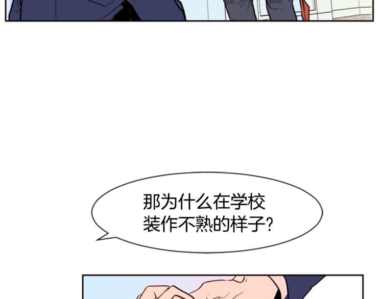 别人家的漫画韩漫全集-第3话 想和你做朋友无删减无遮挡章节图片 