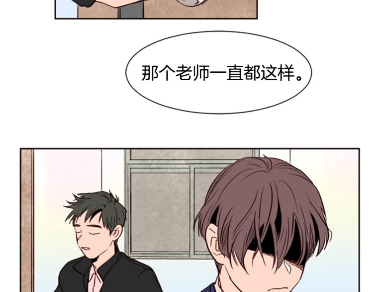 别人家的漫画韩漫全集-第3话 想和你做朋友无删减无遮挡章节图片 