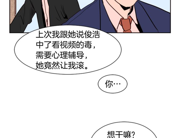 别人家的漫画韩漫全集-第3话 想和你做朋友无删减无遮挡章节图片 