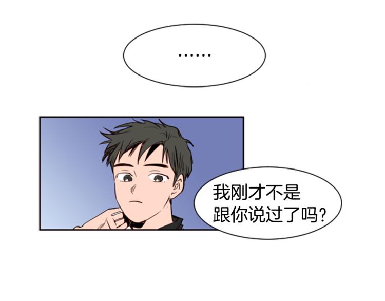 别人家的漫画韩漫全集-第3话 想和你做朋友无删减无遮挡章节图片 