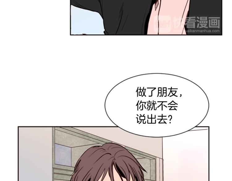 别人家的漫画韩漫全集-第3话 想和你做朋友无删减无遮挡章节图片 