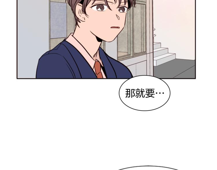 别人家的漫画韩漫全集-第3话 想和你做朋友无删减无遮挡章节图片 