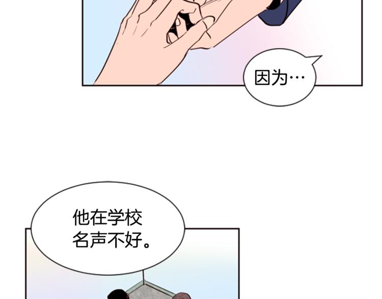 别人家的漫画韩漫全集-第3话 想和你做朋友无删减无遮挡章节图片 