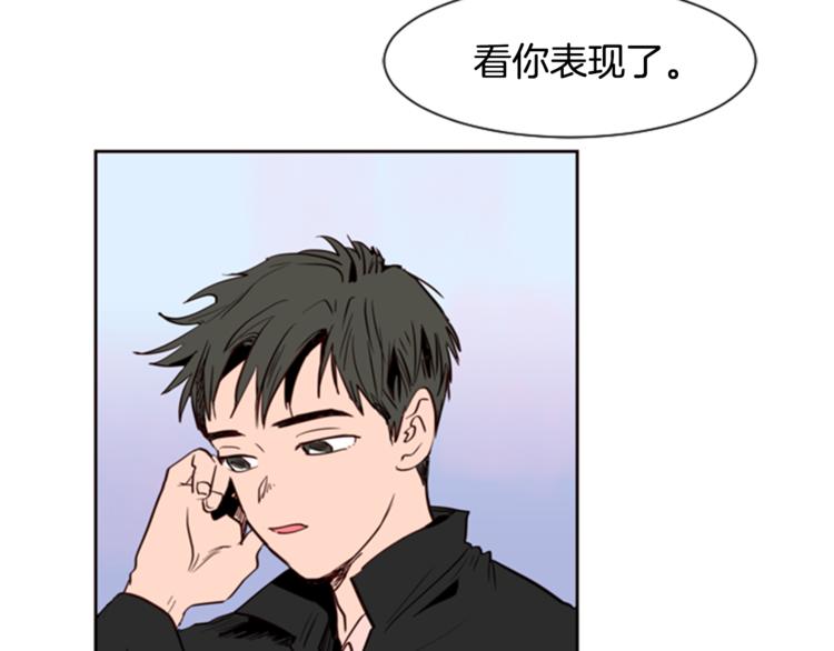 别人家的漫画韩漫全集-第3话 想和你做朋友无删减无遮挡章节图片 