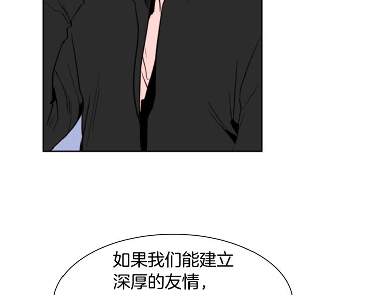 别人家的漫画韩漫全集-第3话 想和你做朋友无删减无遮挡章节图片 