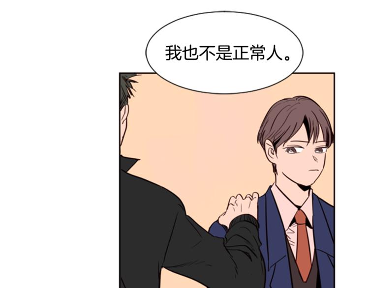 别人家的漫画韩漫全集-第3话 想和你做朋友无删减无遮挡章节图片 