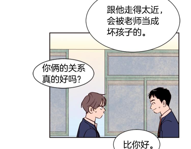 别人家的漫画韩漫全集-第3话 想和你做朋友无删减无遮挡章节图片 