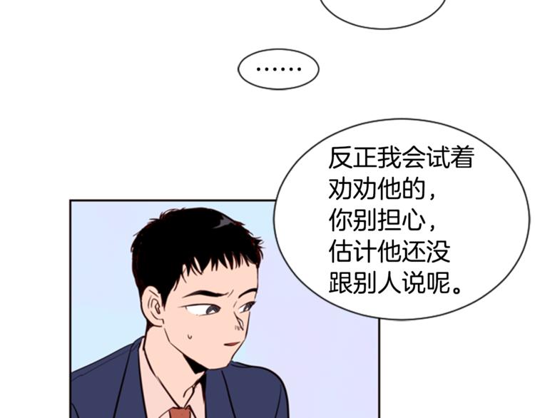 别人家的漫画韩漫全集-第3话 想和你做朋友无删减无遮挡章节图片 