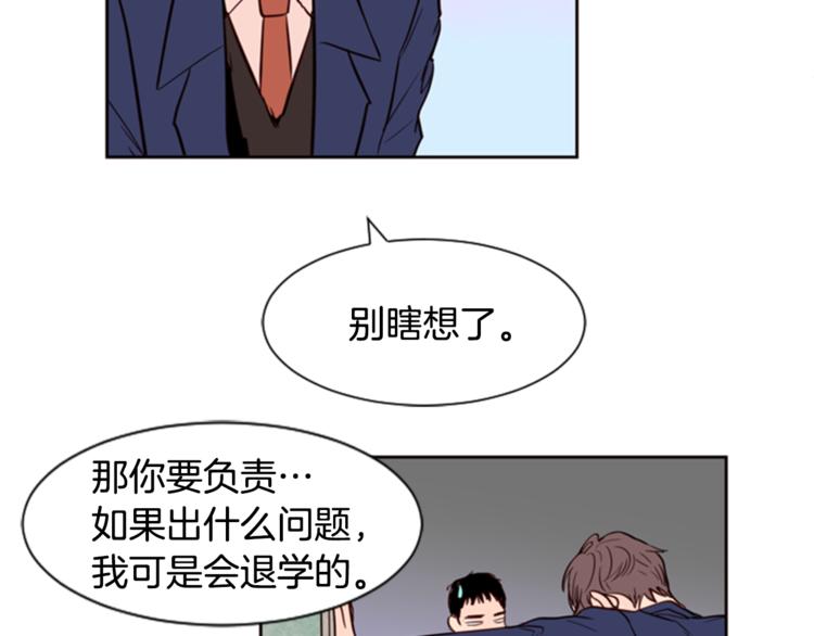 别人家的漫画韩漫全集-第3话 想和你做朋友无删减无遮挡章节图片 