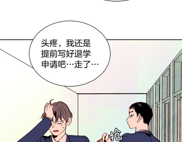 别人家的漫画韩漫全集-第3话 想和你做朋友无删减无遮挡章节图片 