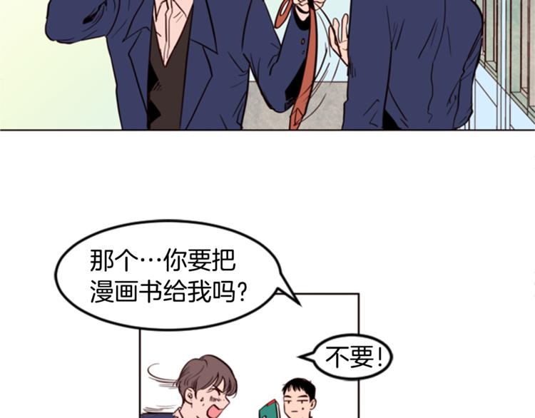 别人家的漫画韩漫全集-第3话 想和你做朋友无删减无遮挡章节图片 