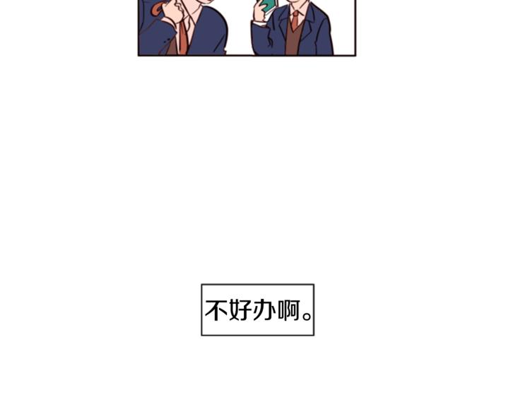 别人家的漫画韩漫全集-第3话 想和你做朋友无删减无遮挡章节图片 