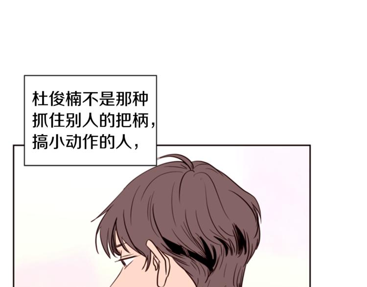 别人家的漫画韩漫全集-第3话 想和你做朋友无删减无遮挡章节图片 