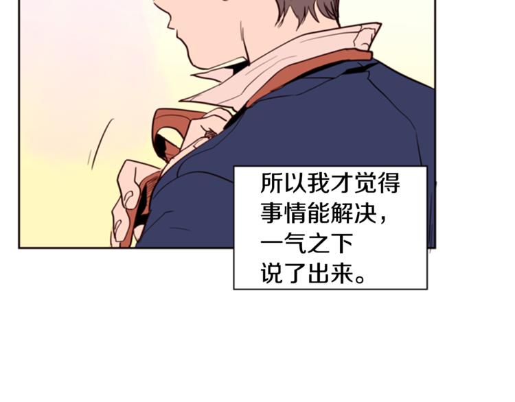 别人家的漫画韩漫全集-第3话 想和你做朋友无删减无遮挡章节图片 