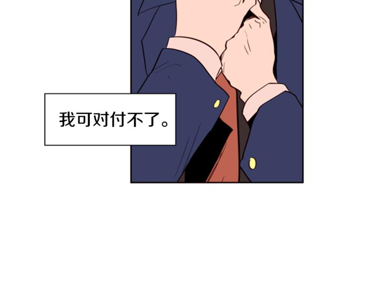 别人家的漫画韩漫全集-第3话 想和你做朋友无删减无遮挡章节图片 