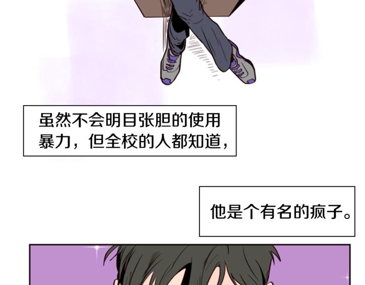 别人家的漫画韩漫全集-第3话 想和你做朋友无删减无遮挡章节图片 