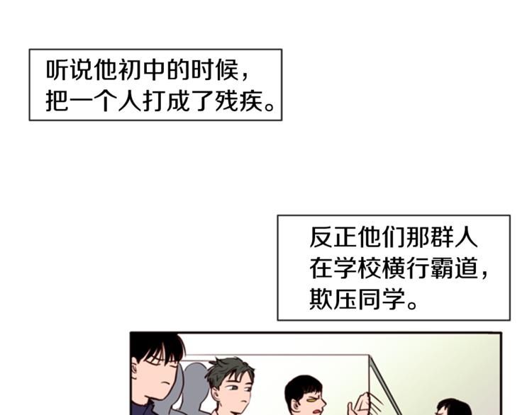 别人家的漫画韩漫全集-第3话 想和你做朋友无删减无遮挡章节图片 