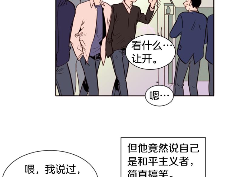 别人家的漫画韩漫全集-第3话 想和你做朋友无删减无遮挡章节图片 