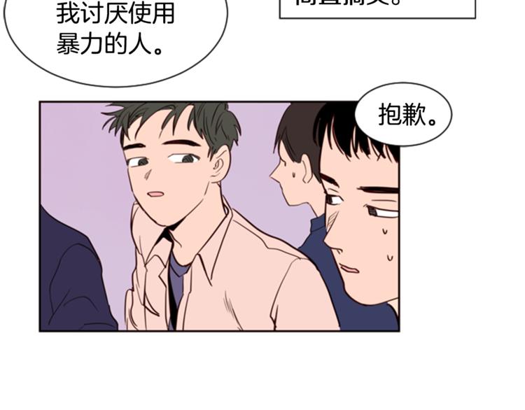 别人家的漫画韩漫全集-第3话 想和你做朋友无删减无遮挡章节图片 