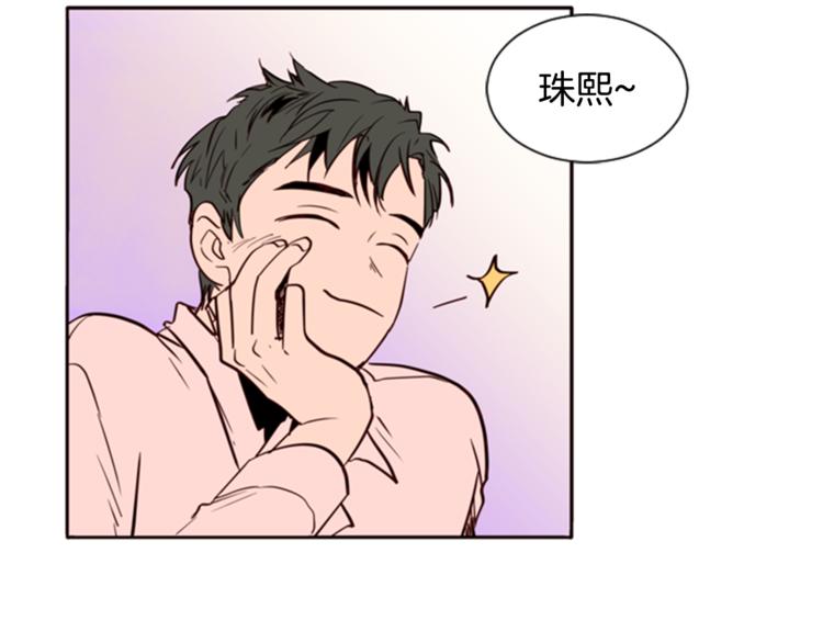 别人家的漫画韩漫全集-第3话 想和你做朋友无删减无遮挡章节图片 