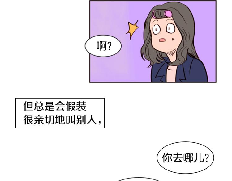 别人家的漫画韩漫全集-第3话 想和你做朋友无删减无遮挡章节图片 