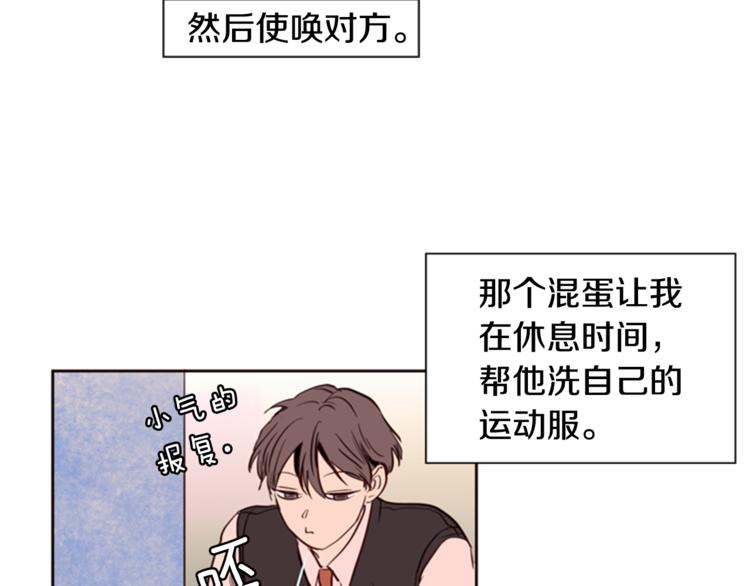 别人家的漫画韩漫全集-第3话 想和你做朋友无删减无遮挡章节图片 