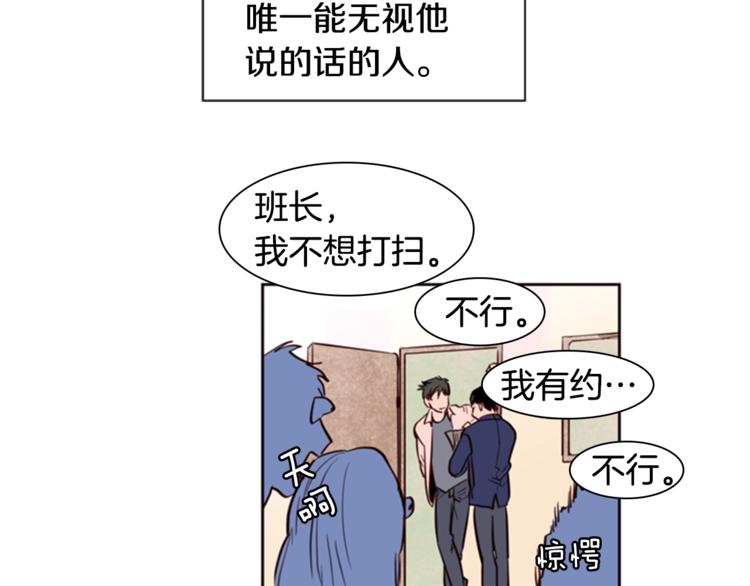 别人家的漫画韩漫全集-第3话 想和你做朋友无删减无遮挡章节图片 