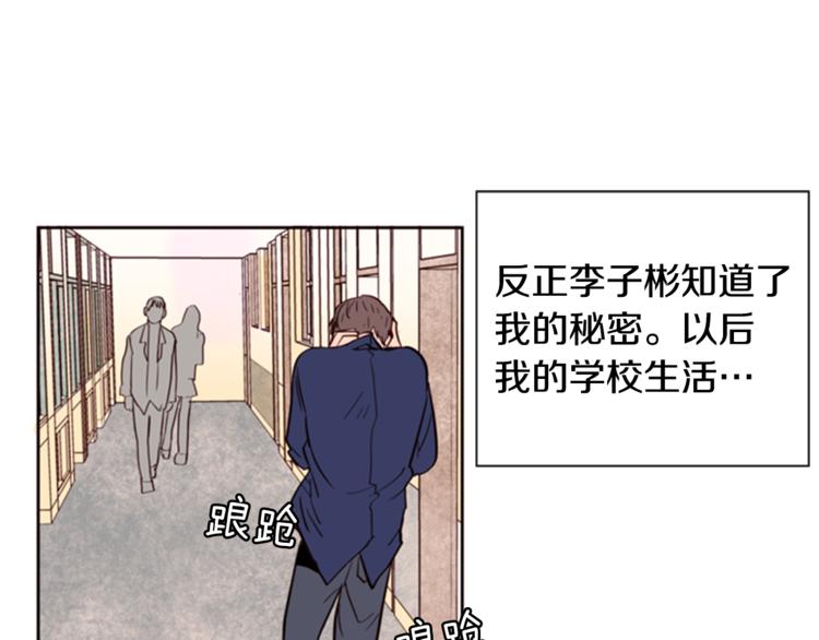 别人家的漫画韩漫全集-第3话 想和你做朋友无删减无遮挡章节图片 