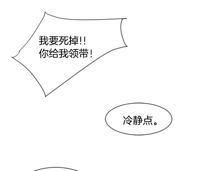 别人家的漫画韩漫全集-第3话 想和你做朋友无删减无遮挡章节图片 